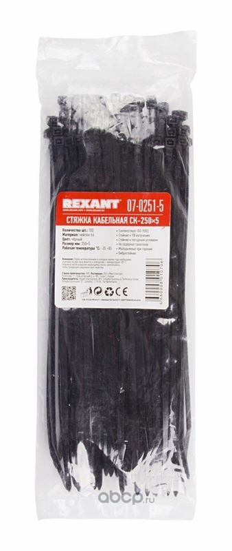 REXANT 0702515 Хомут стяжка кабельная нейлоновая REXANT 250 x4,8мм, черная, упаковка 100 шт.