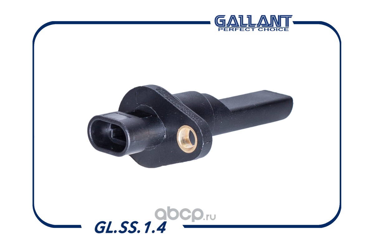 Gallant GLSS14 Датчик скорости 1118-02 GL.SS.1.4