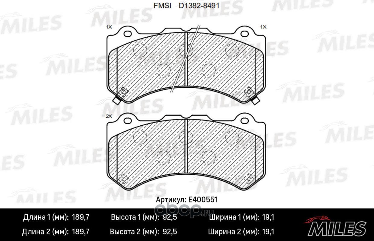 Купить Колодки тормозные Номер: E400551 Бренда: Miles в магазине Банзай Авто.  Два пункта самовывоза в Омске. Доставка курьером по Омску. Доставка по всей  РФ. Все виды оплат.