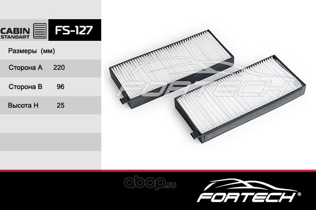 Fortech FS127 Фильтр салонный