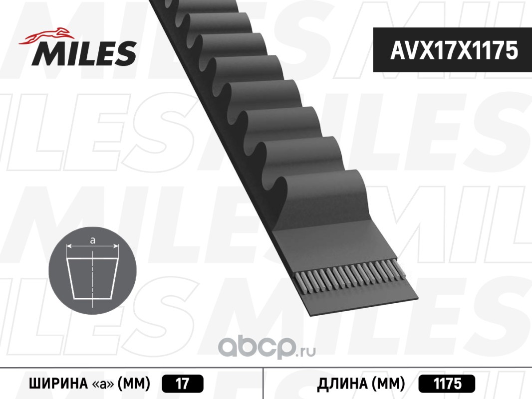 Купить Ремень приводной клиновой 17X1175 (Contitech 17.0X1175) AVX17X1175  по выгодной цене с доставкой по всей России.