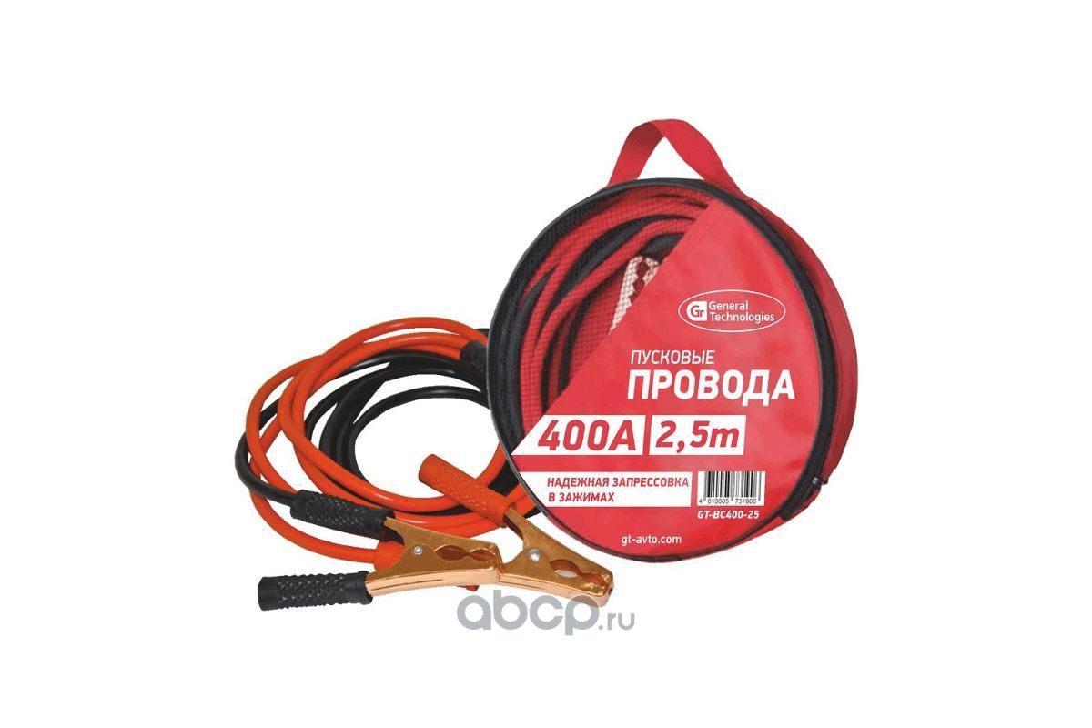 Провода вспомогательного пуска General Technologies 400A 2,5м gt-bc400-25 20 GTBC40025