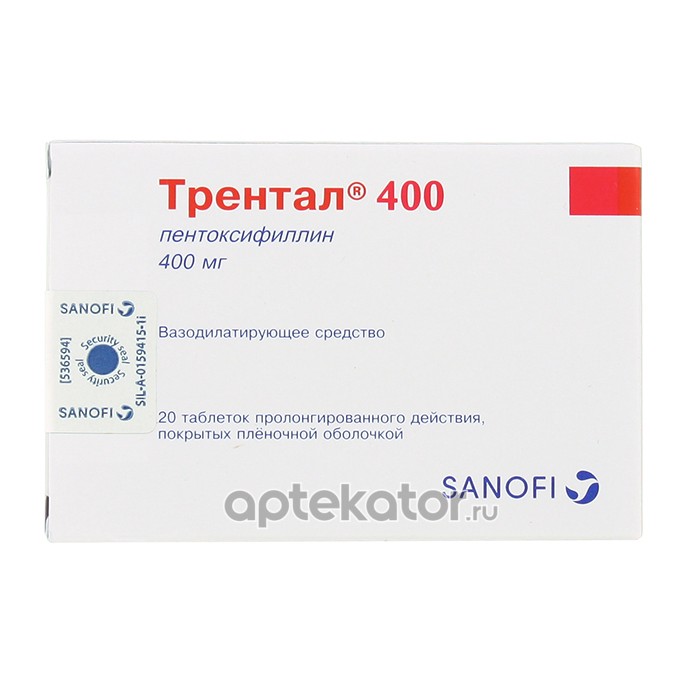 Трентал 400 Цена