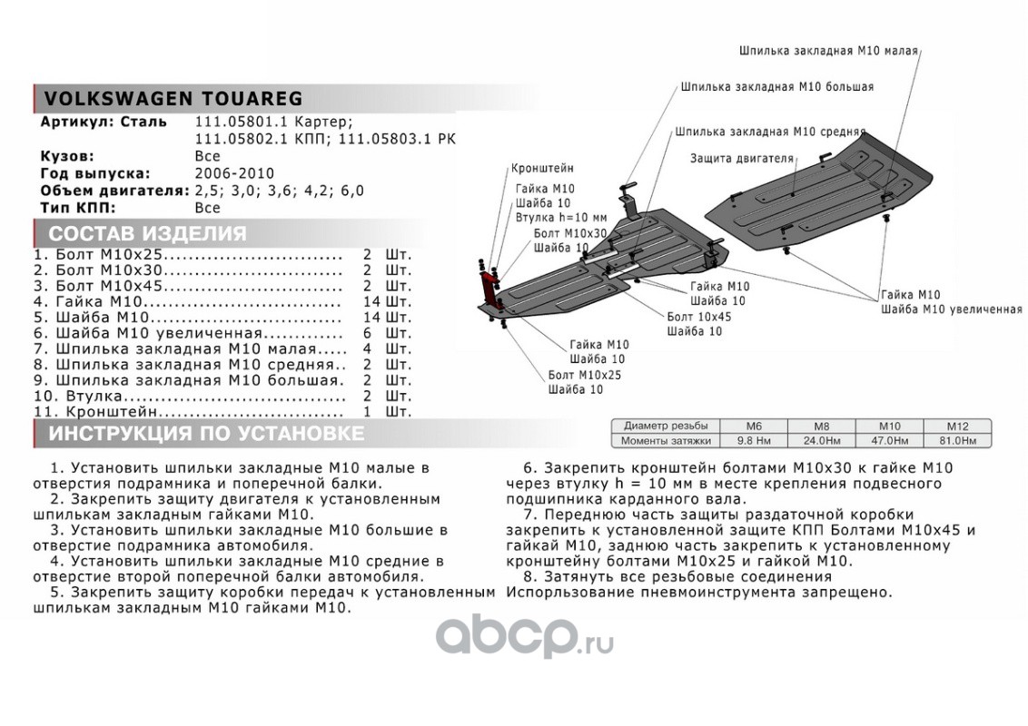 Установка детского кресла в туарег