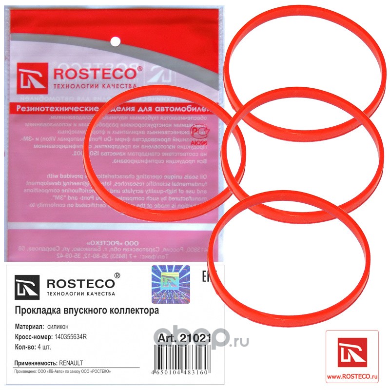 Rosteco 21021 Прокладка впускного коллектора силикон 4шт.