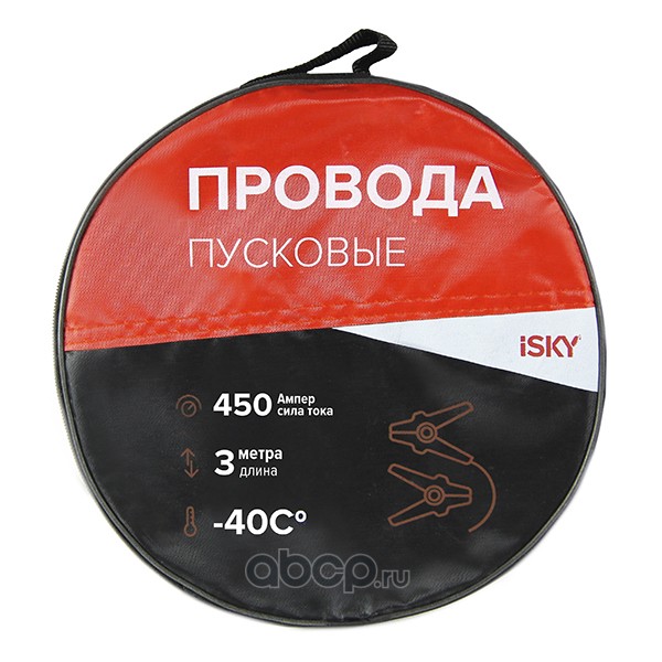 iSky IJL450 Провода прикуривания , 450 Амп., 3 м, в сумке