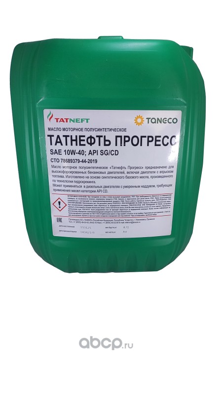 Масло Татнефть Купить Цена