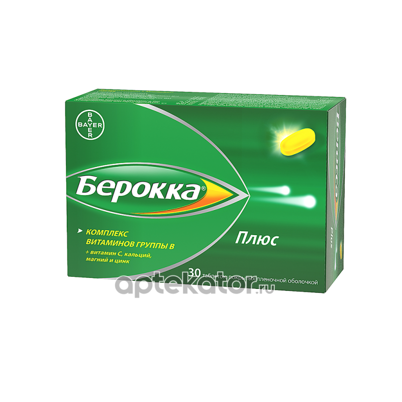 Витамин берокка производитель. Берокка плюс 15 таблетки шипучие. П. Берокка производитель. Берокка плюс таблетки 30шт.