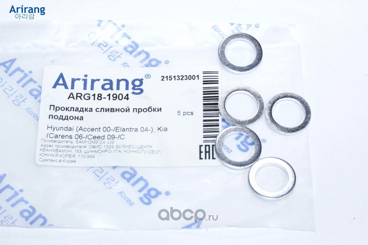 Arirang ARG181904 Прокладка сливной пробки поддона