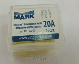 Маяк APF19020 Предохранители мини фл. цинк 20А (10шт., box)