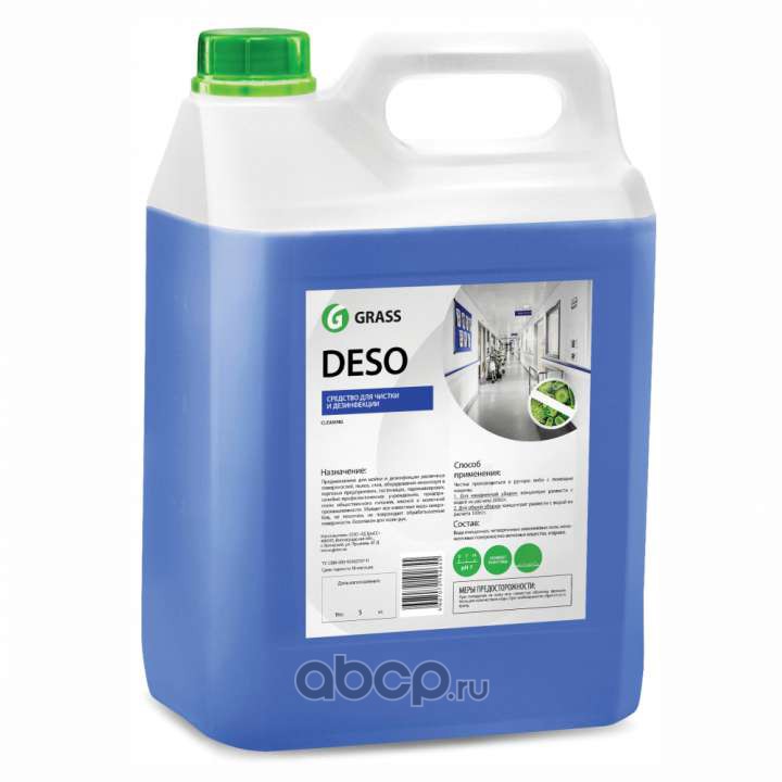 Средство для чистки и дезинфекции Deso С10 5 кг 125191