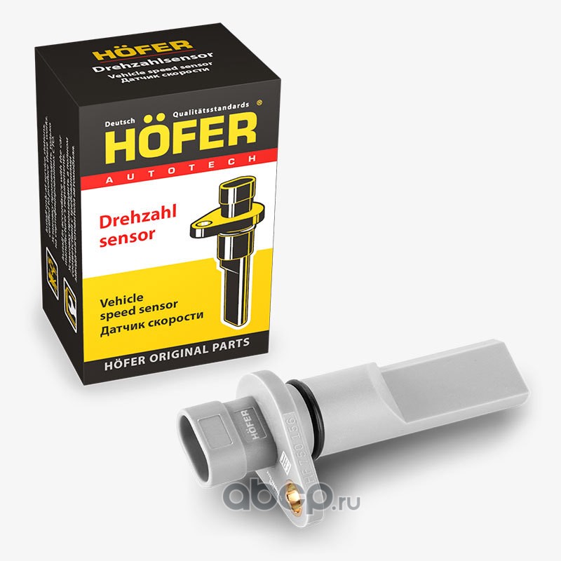 HOFER HF750156 Датчик скорости ВАЗ Приора/Гранта