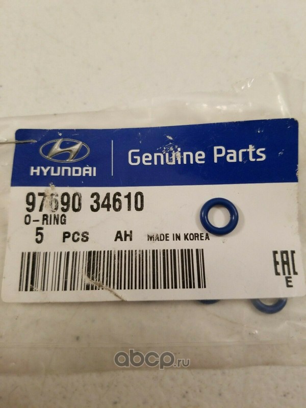 Hyundai-KIA 9769034610 Уплотнительное кольцо системы кондиционирования