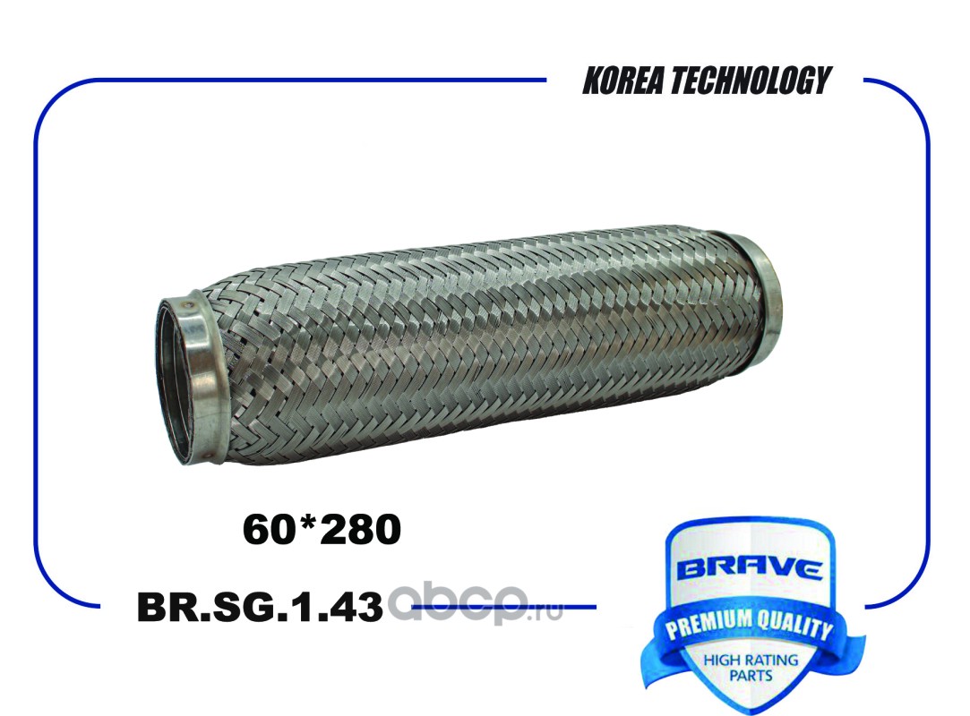 Гофра глушителя 60*280 Interloсk BR.SG.1.43 BRSG143