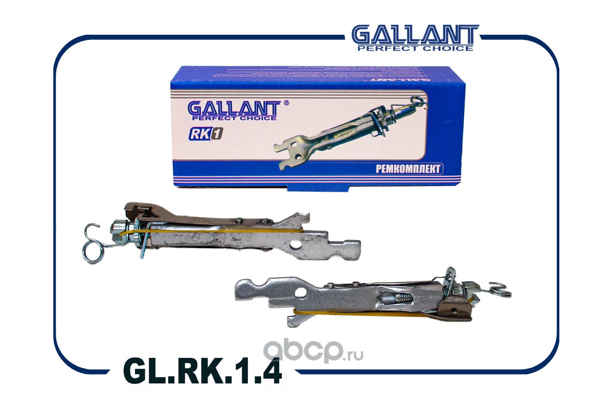 Gallant GLRK14 Комплект планок регулировки заднего тормоза 6001551408 GL.RK.1.4 LADA X-Ray, Logan II система Bosch