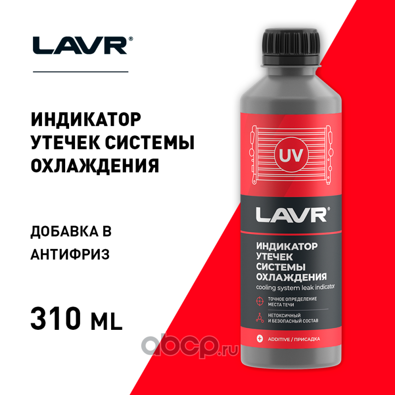 LAVR LN1742 Индикатор утечек системы охлаждения, 310 мл