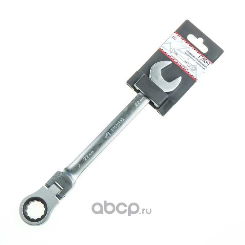 ARNEZI R1030522 Ключ комбинированный 22 мм трещоточный, шарнирный