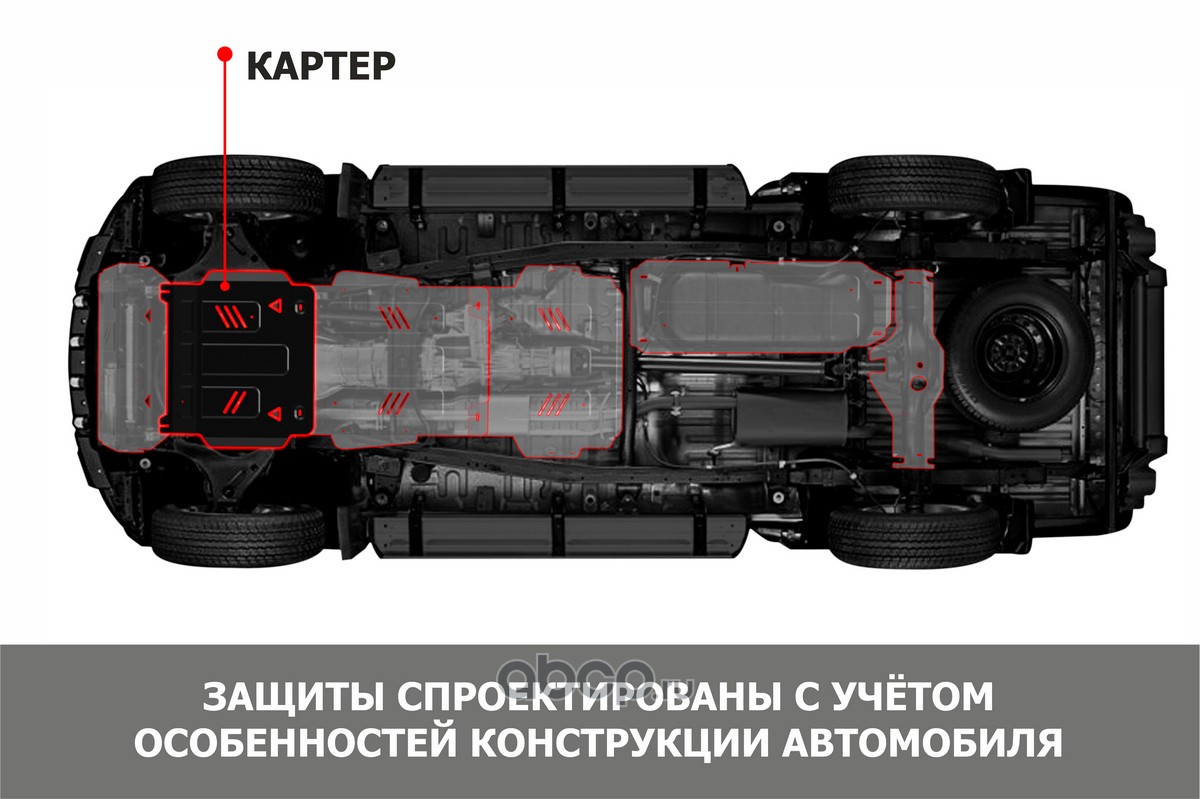 1057311 Автоброня Защита картера Toyota Land Cruiser Prado нет в комплекте,  необходимо использовать штатный крепеж автомобиля сталь 1.8 мм черный  АвтоБроня купить в наличии или под заказ Eparts.pro