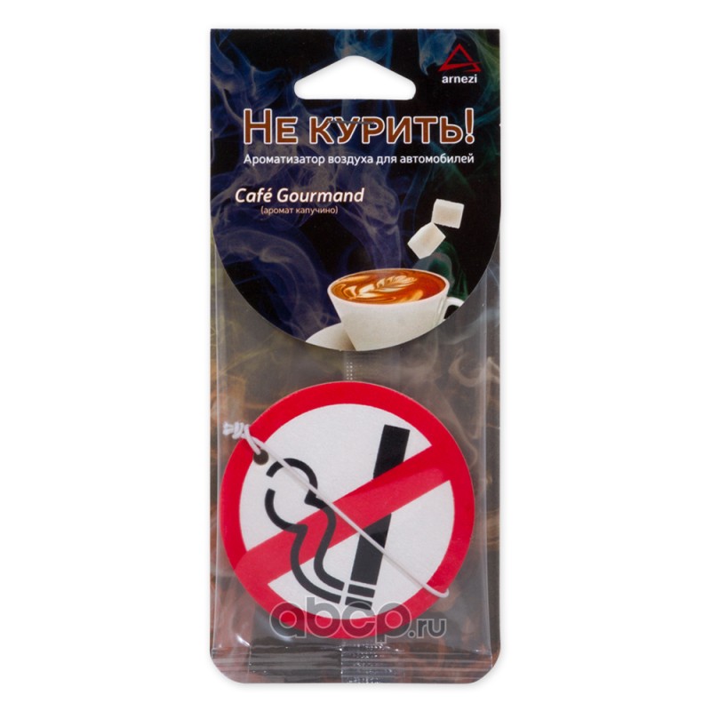 ARNEZI A1509062 Ароматизатор подвесной, картон не курить "Cafe Gourmand