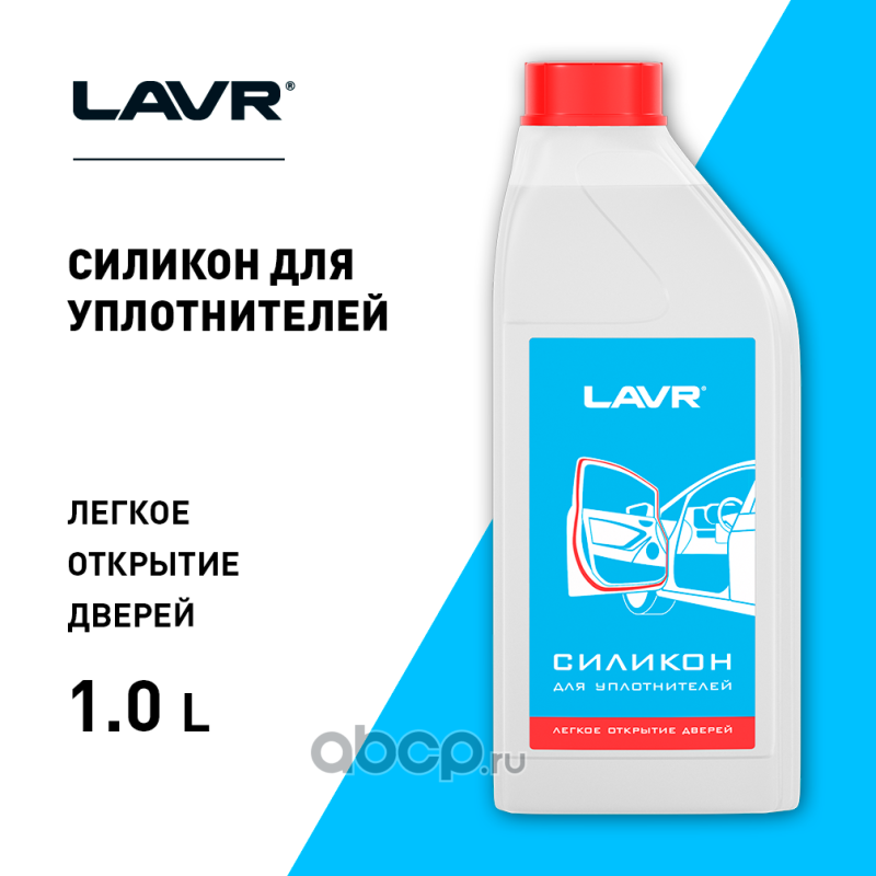 LAVR LN2247 Силикон для уплотнителей, 1 л