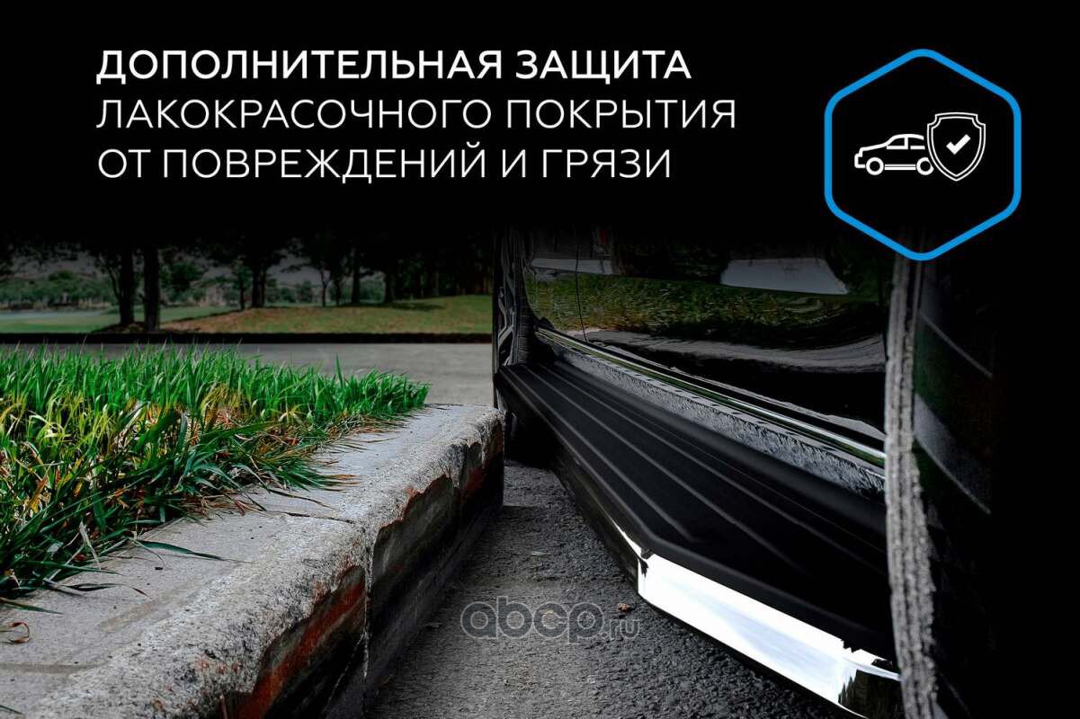 Rival A160ALP09031 Пороги Premium Chery Tiggo 3 2017-2020, 160 см, al