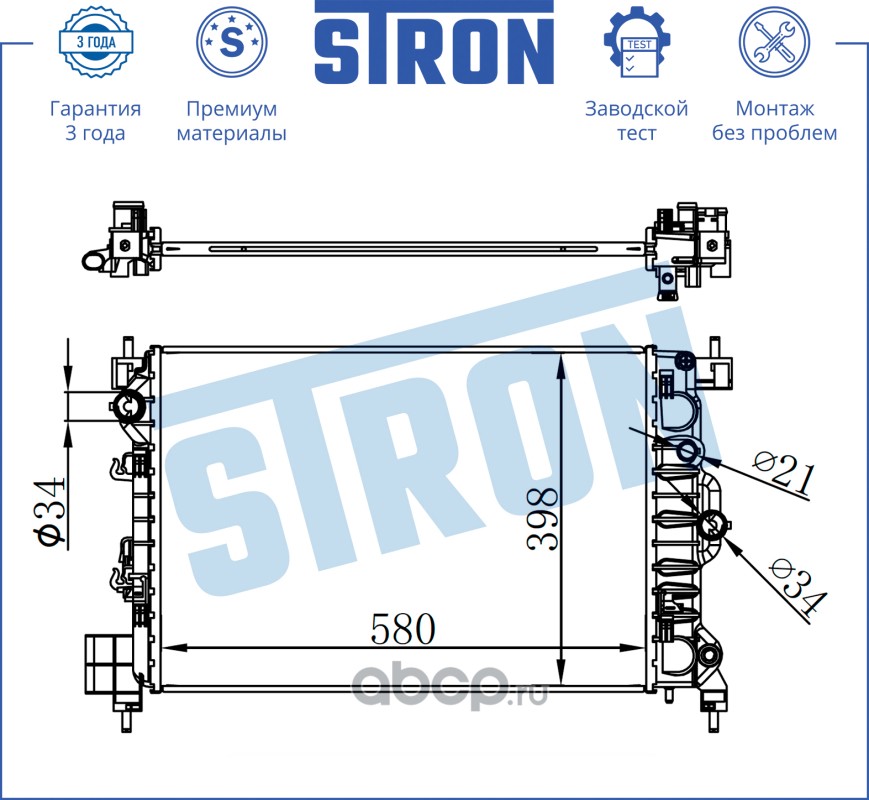 STRON STR0190 Радиатор двигателя