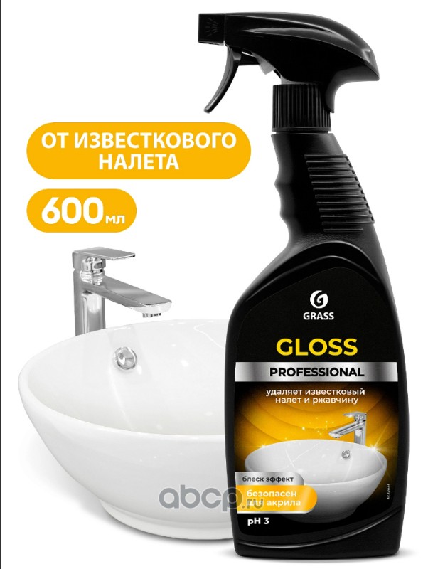 GraSS 125533 Средство чистящее с усил гелевой формулой Gloss professional  600мл тригер, шт