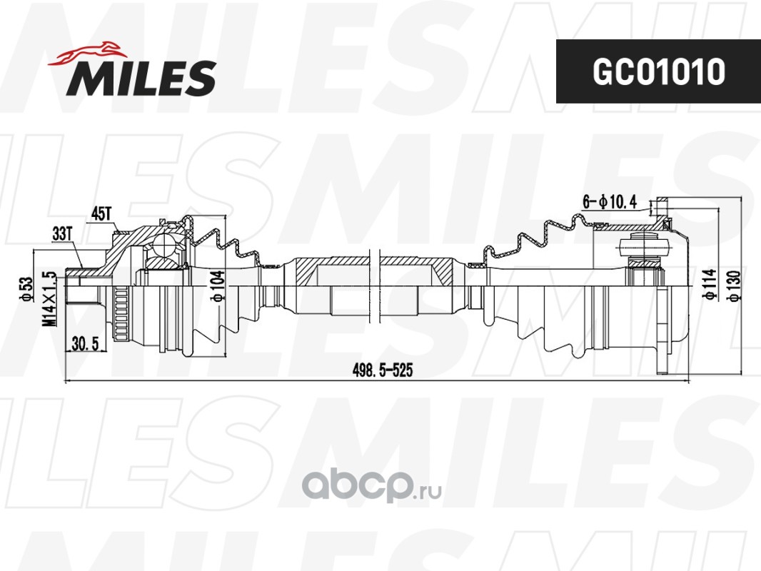 Miles GC01010 Приводной вал