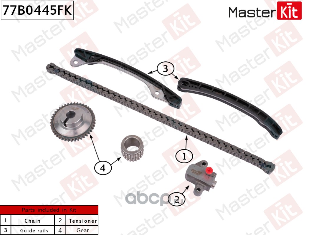 Купить Комплект цепи ГРМ Номер: 77B0445FK Бренда: MasterKit в магазине Банзай  Авто. Два пункта самовывоза в Омске. Доставка курьером по Омску. Доставка  по всей РФ. Все виды оплат.