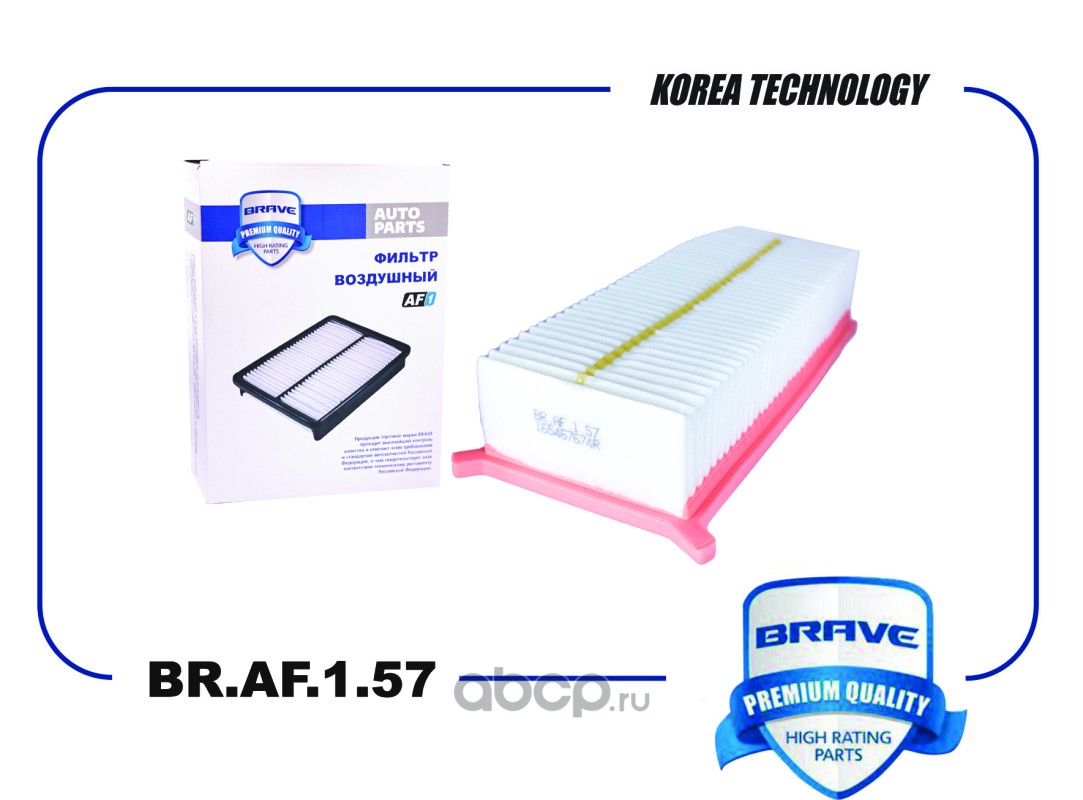 braf157 Фильтр воздушный BR.AF.1.57 165467674R RENAULT Duster HSA/M (2,0)  15-, Kaptur 16-, Lada 2180 Vesta brave купить в Севастополе в Автодруг 92