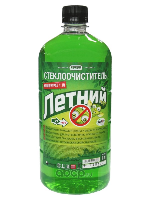 БИБИП BB344 БИБИП Летний Концентрат 1:10, 1л ПЭТ