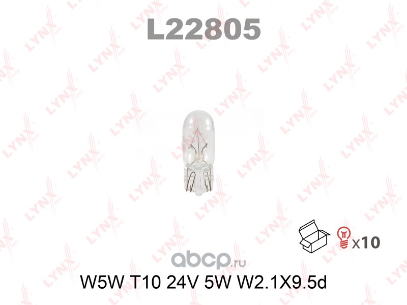 LYNXauto L22805 Лампа накаливания