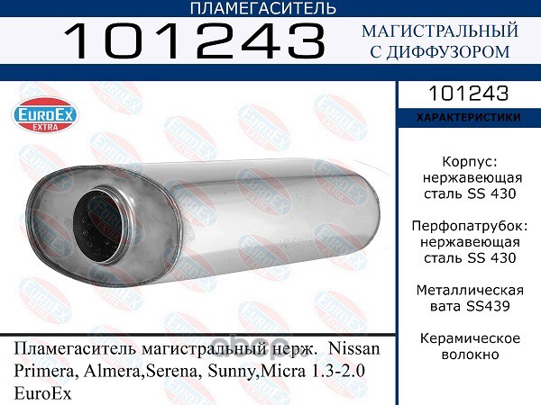 Ижорский глушитель Глушитель, задняя часть NISSAN Almera N16