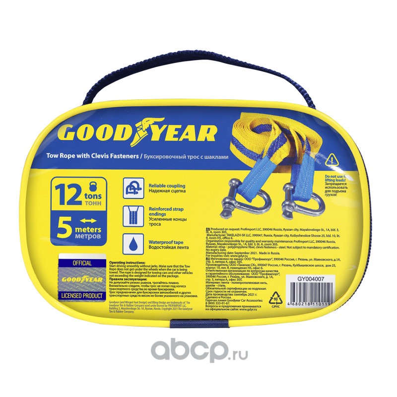 GOODYEAR GY004007 ТРОС БУКСИР. GOODYEAR 12т 5м с шаклами