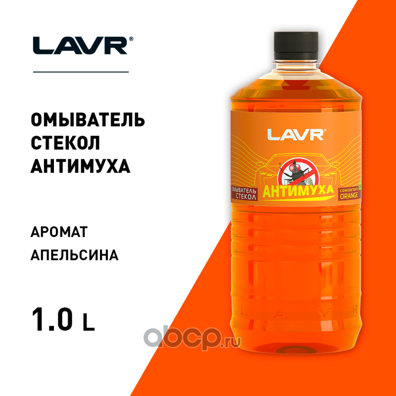 LAVR LN1217 Жидкость, летняя 0гр., 1л