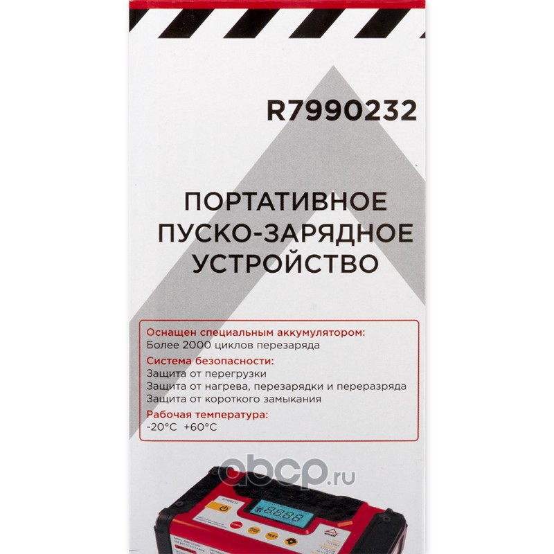 ARNEZI R7990232 Портативное пуско-зарядное устройство 13200 мАч