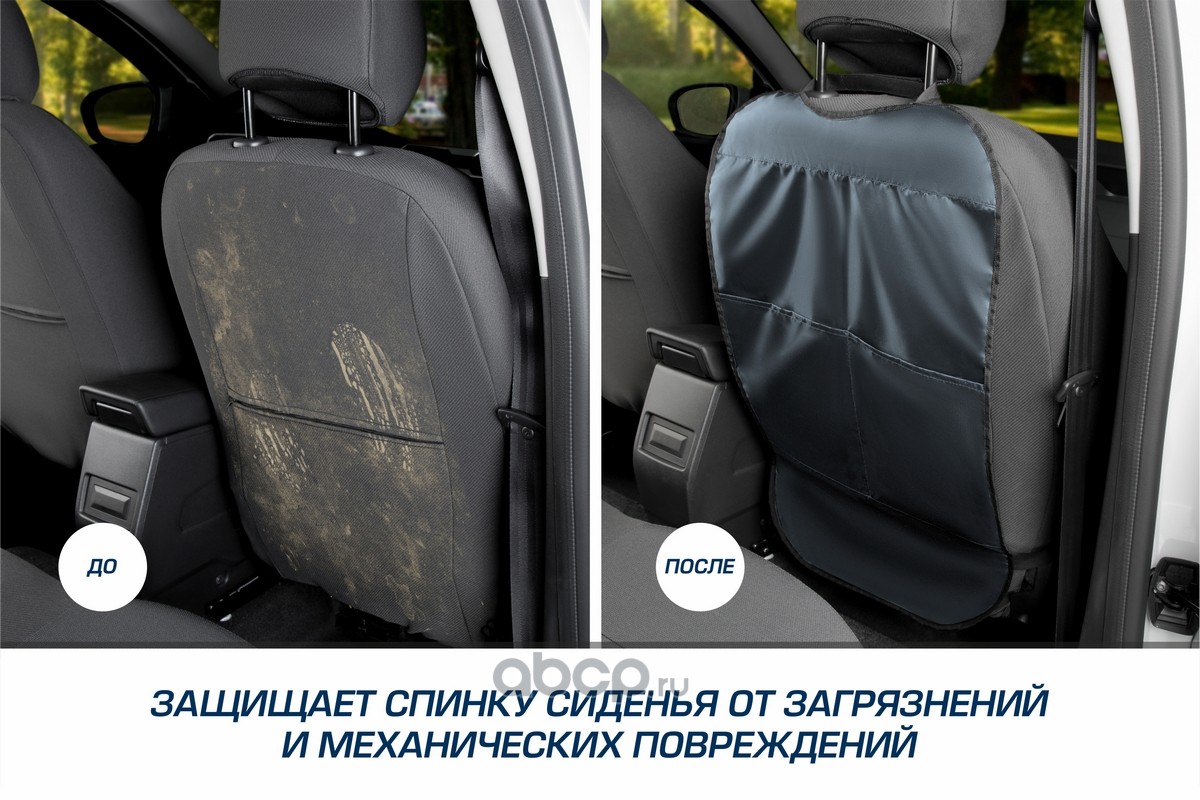 Autoflex 91024 Защитная накидка на спинку сиденья автомобиля, AutoFlex, с  карманом, 690х420 мм. Оксфорд. Цвет графит.