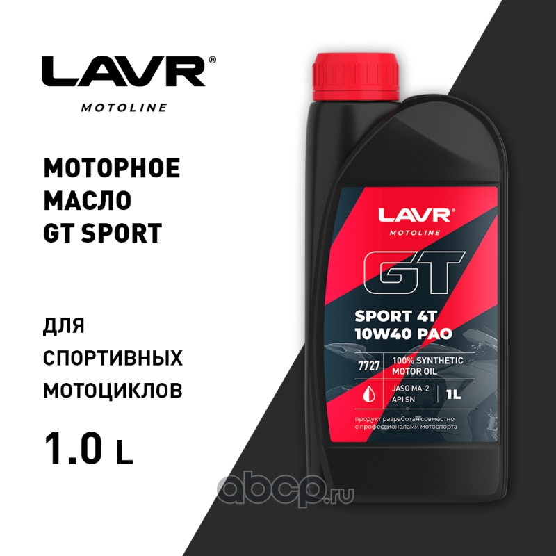 LAVR LN7727 Моторное масло GT SPORT 4T, 1 л NEO
