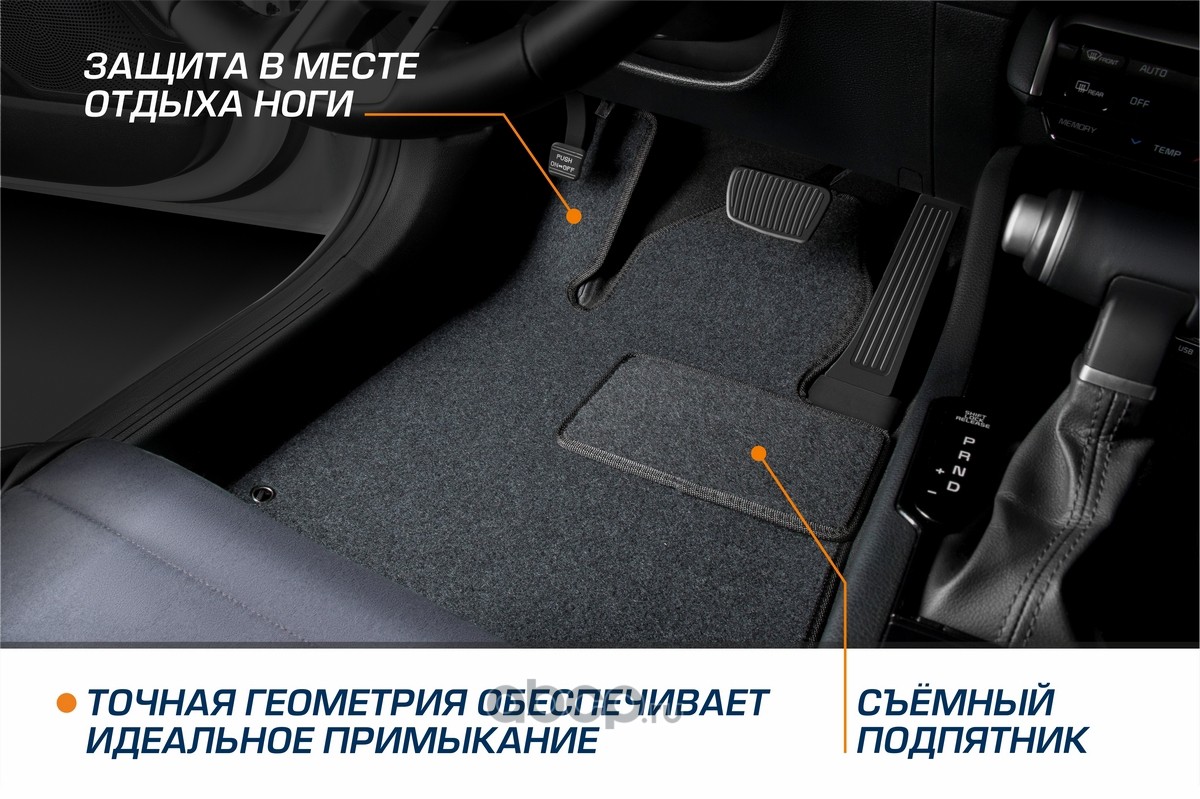 Autoflex 5890401 Коврики текстильные в салон автомобиля Business, графит, 6  частей