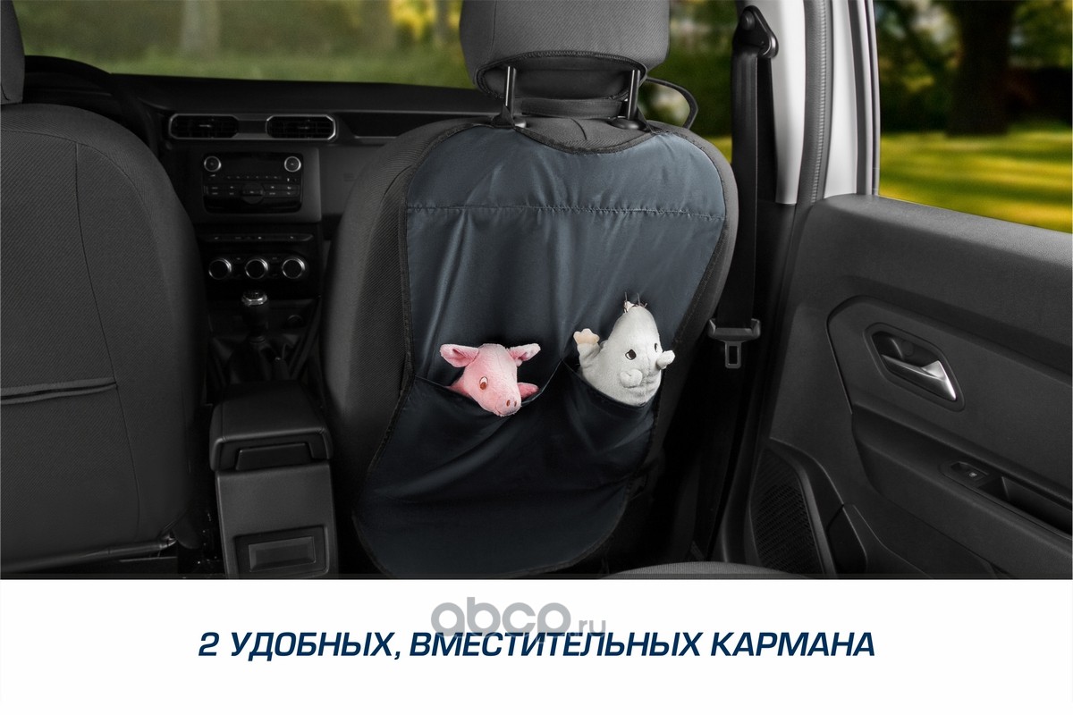 Autoflex 91024 Защитная накидка на спинку сиденья автомобиля, AutoFlex, с  карманом, 690х420 мм. Оксфорд. Цвет графит.