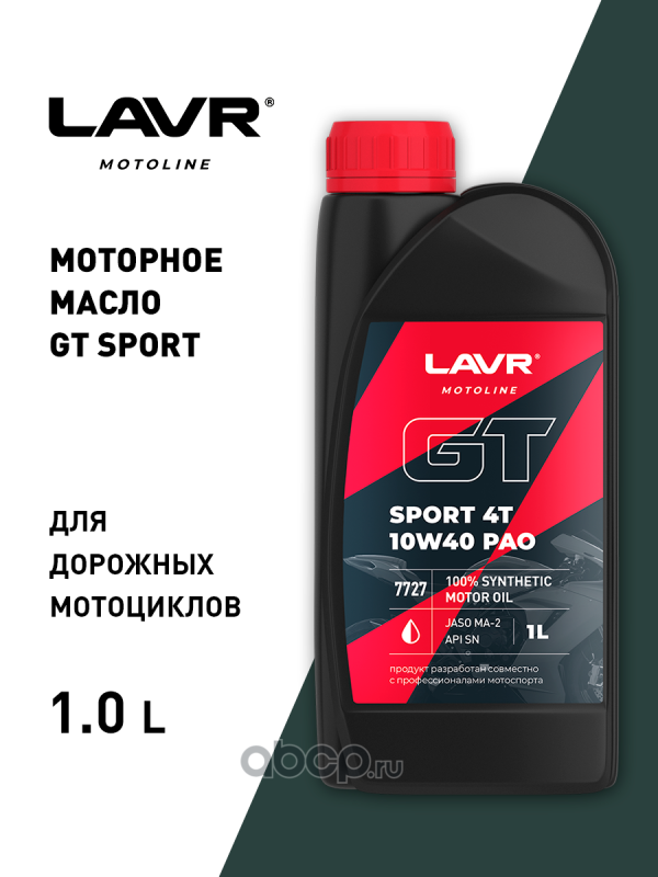 LAVR LN7727 Моторное масло GT SPORT 4T, 1 л NEO