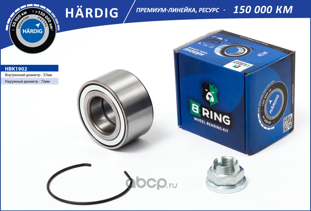 HBK1902 B-RING Подшипник ступицы, комплект купить запчасти в Банзай Авто