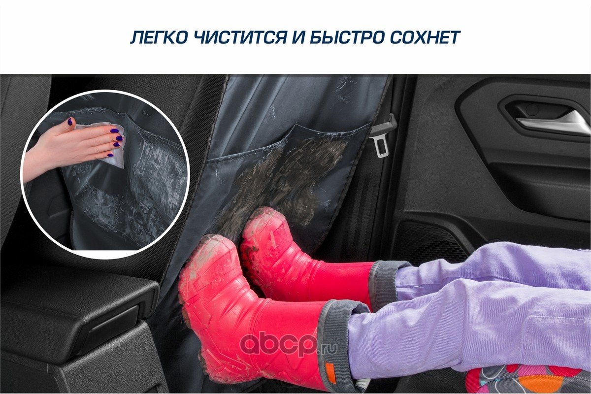 Autoflex 91024 Защитная накидка на спинку сиденья автомобиля, AutoFlex, с  карманом, 690х420 мм. Оксфорд. Цвет графит.