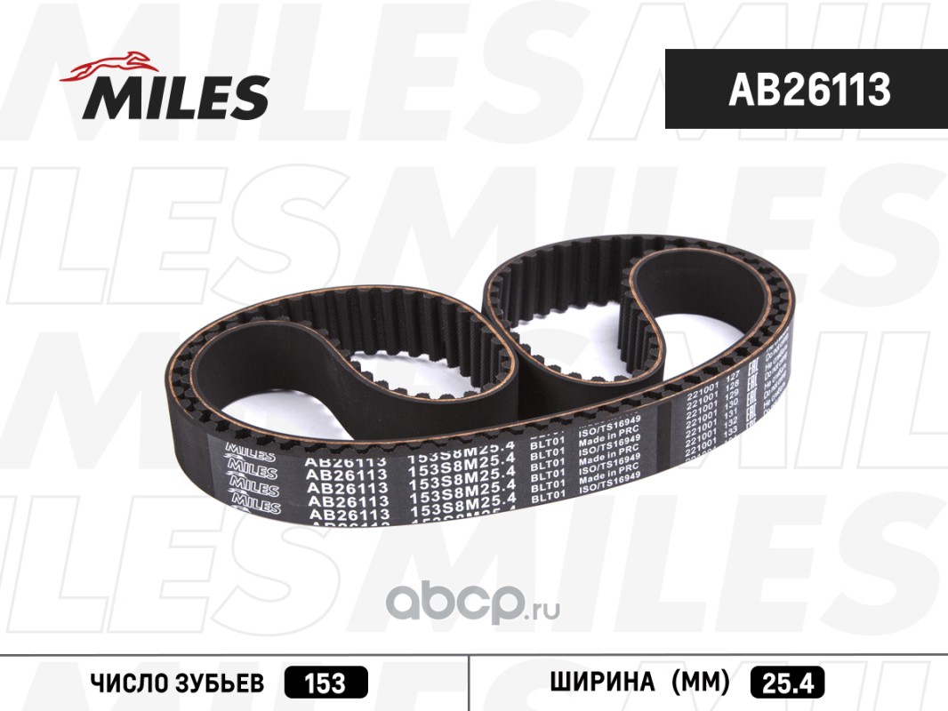 Miles ab08006 комплект ремня ГРМ. Ab08060 Miles. 11-26113-SX. Miles ab08021.
