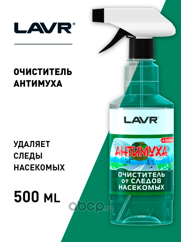 LAVR LN1421 Очиститель от следов насекомых Антимуха, 500 мл