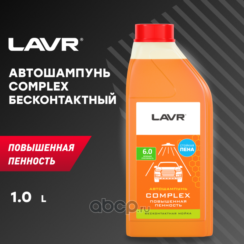 LAVR LN2321 Автошампунь Complex Повышенная пенность 6.0 Концентрат 1:40 - 70, 1,1 КГ