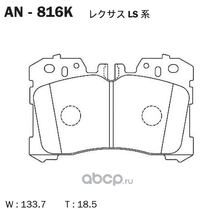 Akebono AN816K Дисковые тормозные колодки арт.AN-816K