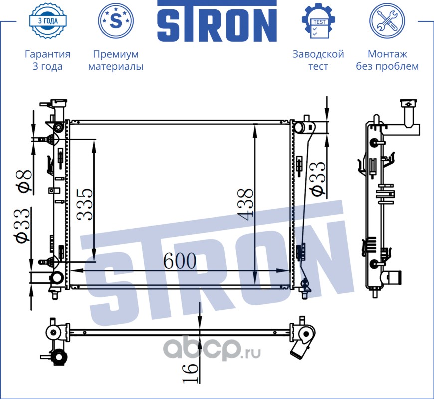 STRON STR0053 Радиатор двигателя