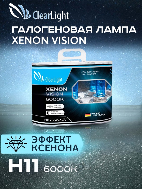 ClearLight MLH11XV Лампа 12V H11 55W PGJ19-2 6000K XenonVision 2 шт. DUOBOX