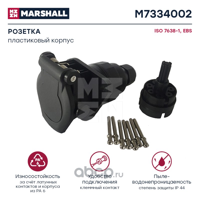 MARSHALL M7334002 Розетка 7 полюсов, EBS, ISO 7638, пластиковый корпус, клеммный зажим ()